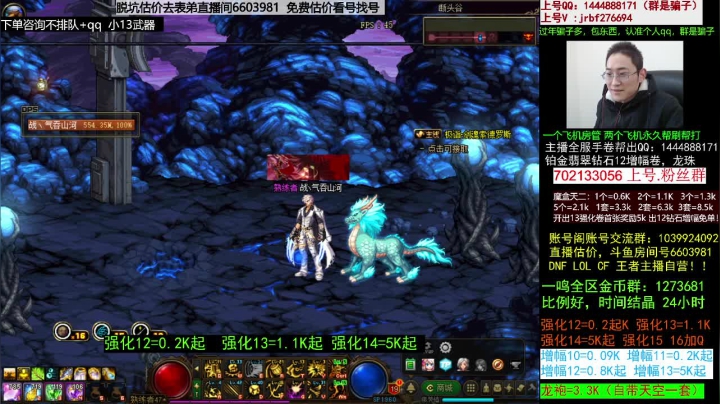 【DNF】今日不服的精彩时刻 20210109 09点场