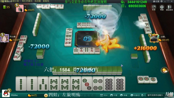 【欢乐麻将】靓旭的精彩时刻 20210109 09点场