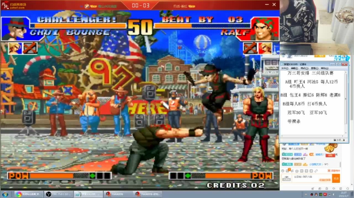 【格斗游戏】南通龟包的精彩时刻 20210109 08点场