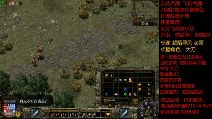 【怀旧游戏】我是老顽的精彩时刻 20210108 23点场