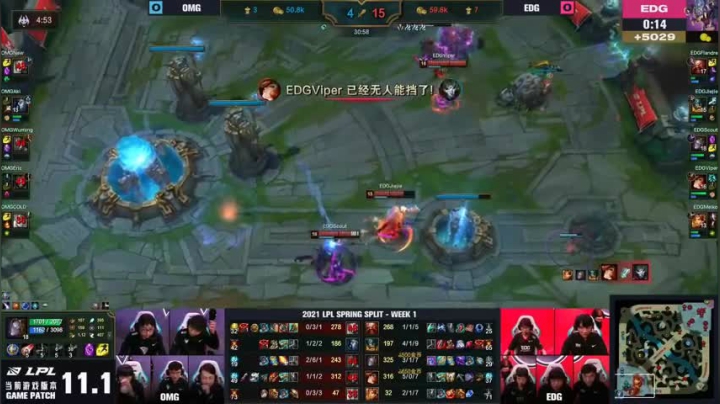 【OMG vs EDG 第一局】恭喜EDG拿下第一局胜利！