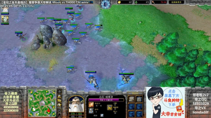 【魔兽争霸】大帝LioN的精彩时刻 20210109 14点场