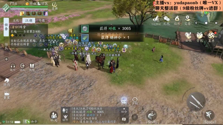 【2021-01-08 21点场】小主播羽大炮：羽大炮：嗨呀~