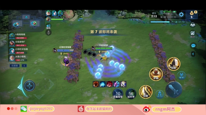 【2021-01-08 01点场】RNGM阿杰：感觉状态回来了