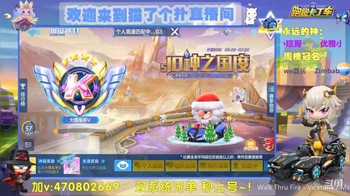【2021-01-09 11点场】猫了个扑：新年快乐车王上星冲冲冲