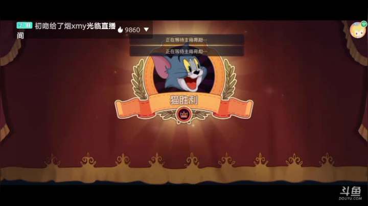【2021-01-05 21点场】蛋壳哈：【猫和老鼠手游】冲冲冲