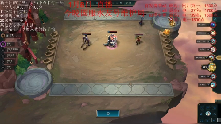 电一王者局全阵容教学，灌汤水饺排位日记