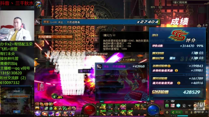 【DNF】丶三千秋水的精彩时刻 20210109 16点场