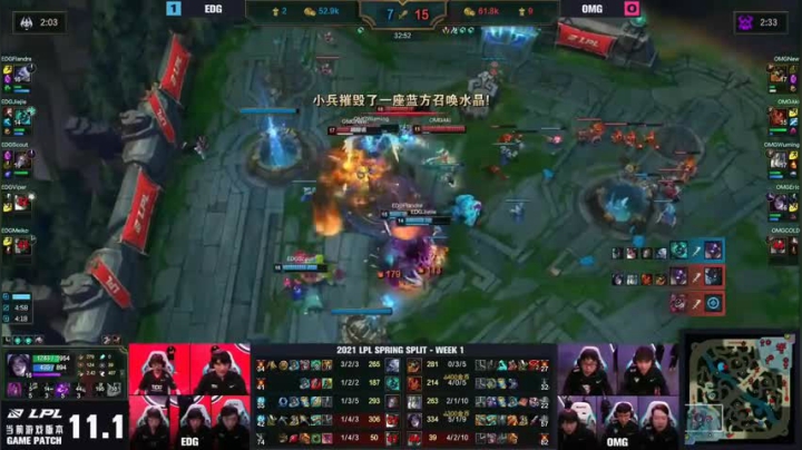 【OMG vs EDG 第二局】恭喜OMG扳平比分！