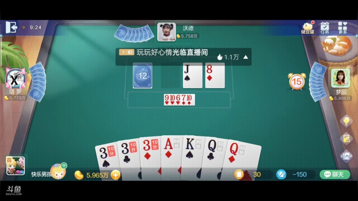 【2021-01-09 08点场】1671701丶187：【斗神主播】20点斗地主之神淘汰赛