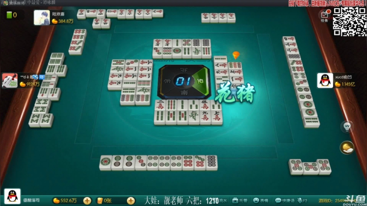 【欢乐麻将】靓旭的精彩时刻 20210109 23点场