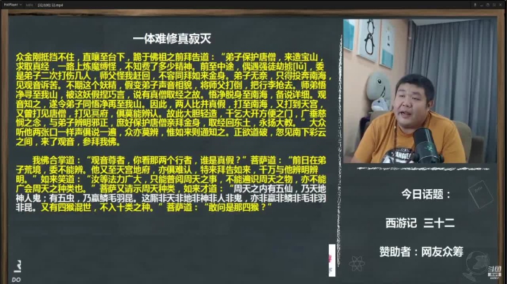 【文化】真的很博通的精彩时刻 20210109 21点场