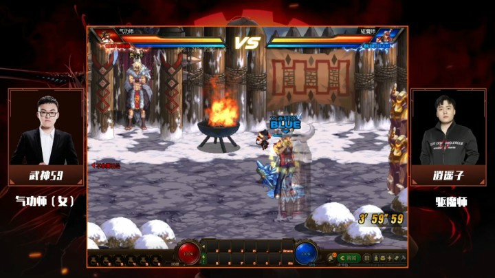 1月9日 斗鱼DNF 全明星 武神59 vs 逍遥子