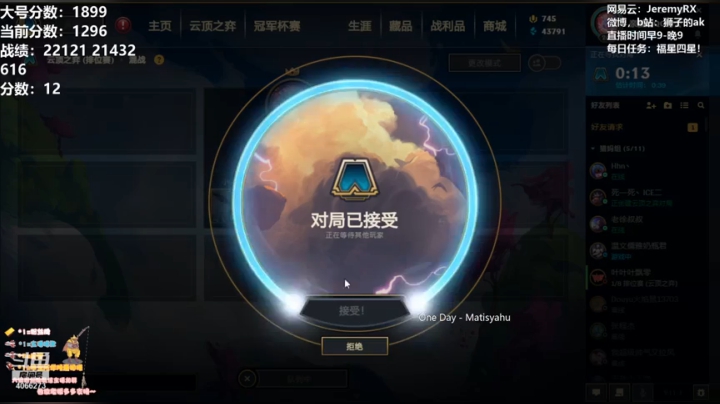 【 2021-01-09 09点场】狮子的ak：王者1900