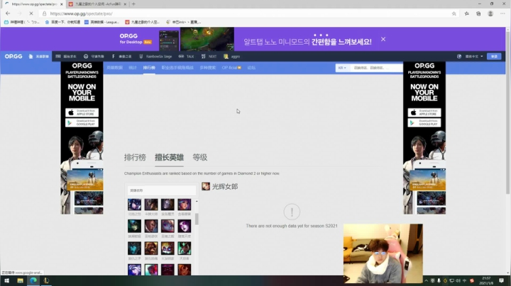 【2021-01-08 21点场】辛巴imb丶丶：第一狮子 新赛季排位