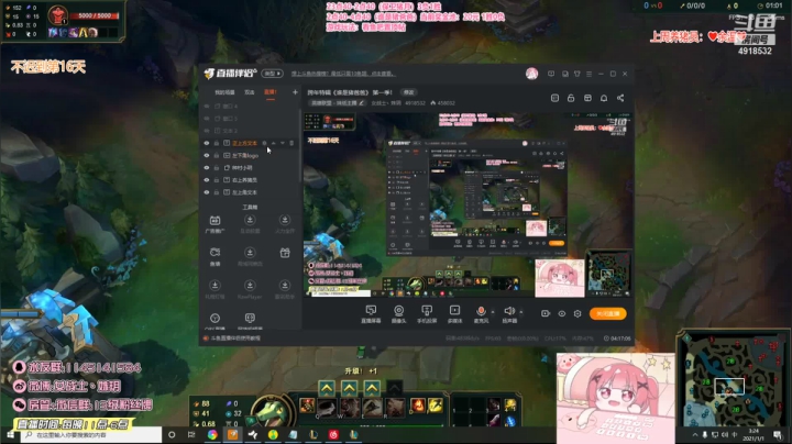 【英雄联盟】女战士丶姝玥的精彩时刻 20210109 18点场