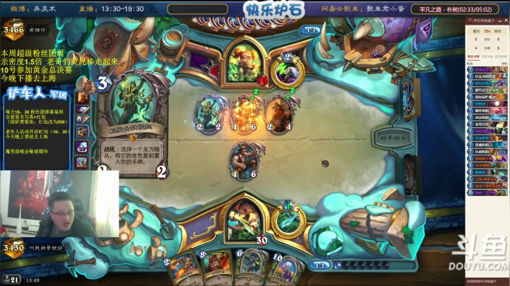 【炉石传说】异灵术老师的精彩时刻 20210109 15点场