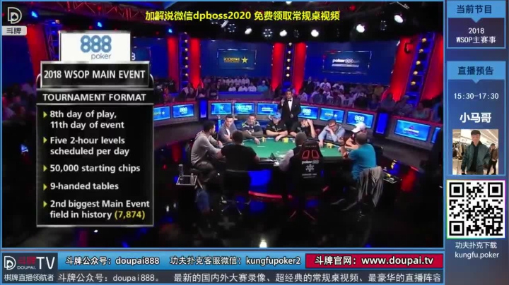 我在斗鱼看斗牌TV直播棋牌娱乐