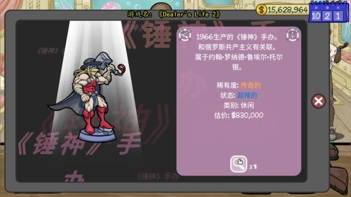 【2021-01-09 03点场】放飞自我的火柴：火柴：良心当铺老板来辣