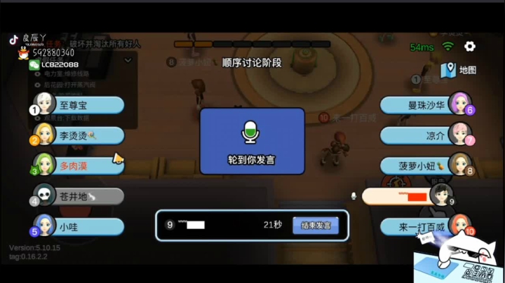 【2021-01-08 22点场】叶良辰灬：狼人。冲冲冲