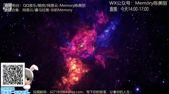 【音乐、颜值（横屏）】Memory陈美丽的精彩时刻 20210109 16点场