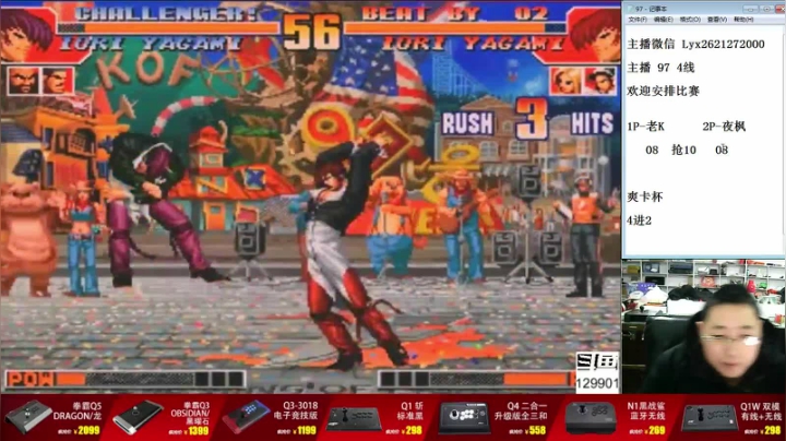 【格斗游戏】东台林铭的精彩时刻 20210109 20点场
