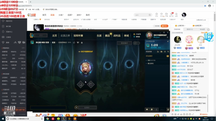 【2021-01-09 17点场】路浩东ouo：路浩东新赛季冲峡谷