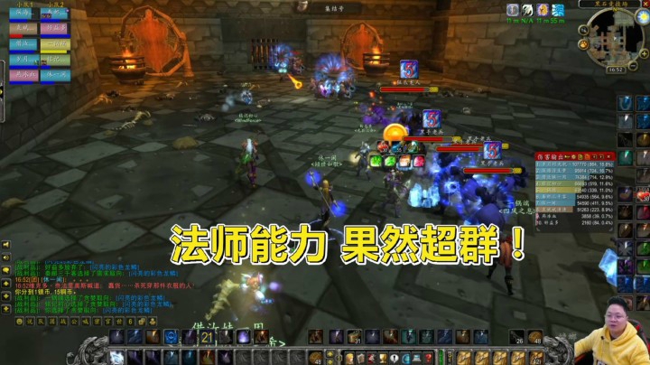 魔兽世界怀旧服：法师果然亲儿子，换成其他职业，估计就团灭了吧