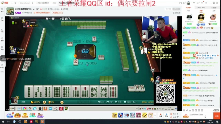 【2021-01-09 04点场】小马猴水水：水水:爷来了