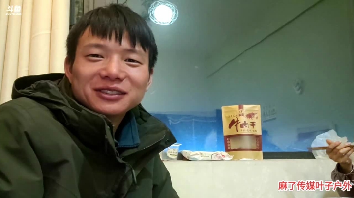 【户外】叶子户外的精彩时刻 20210109 21点场