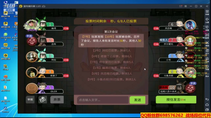 【2021-01-08 22点场】灬点叔灬大伟：❤❤河北加油❤❤