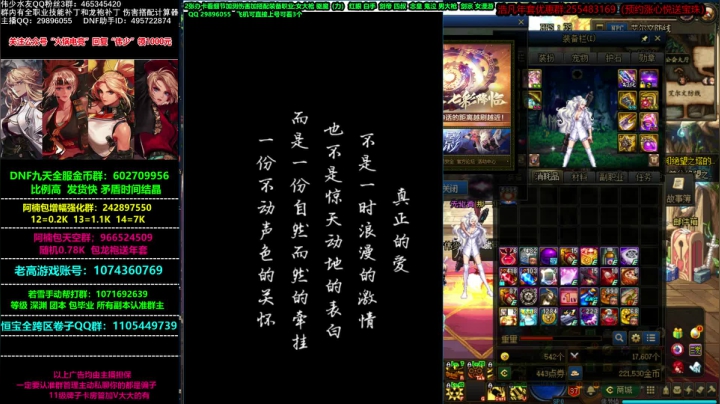 【2021-01-09 05点场】DNF伟少：看号测伤害教搭配！春节套神话跨界石！
