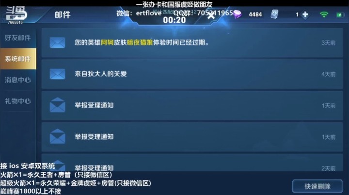 【2021-01-08 14点场】Forever柯南君：国服虞姬 冲冲冲！！！