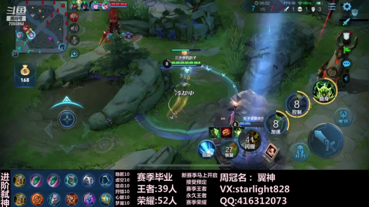 【2021-01-08 22点场】三藏Star：【大气层鬼谷子】94-101中辅双排