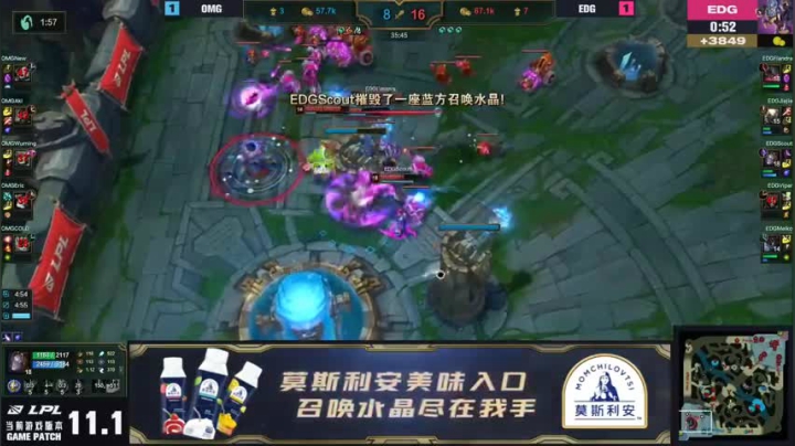 【OMG vs EDG 第三局】恭喜EDG!