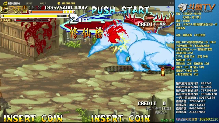 【2021-01-09 00点场】douyu素酒：三国战纪：各类修改版本