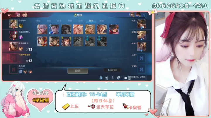 【2021-01-08 20点场】楼主萌：我很菜 我需要带