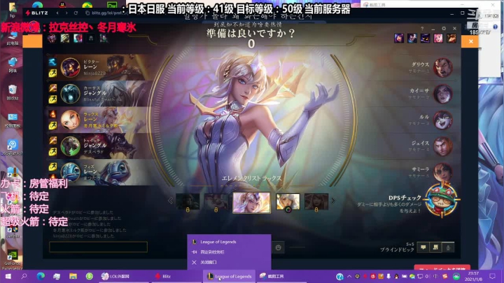 【2021-01-08 23点场】冬月寒氷的LUX愛熙宝兒：极限闪击デュエル 光の才女