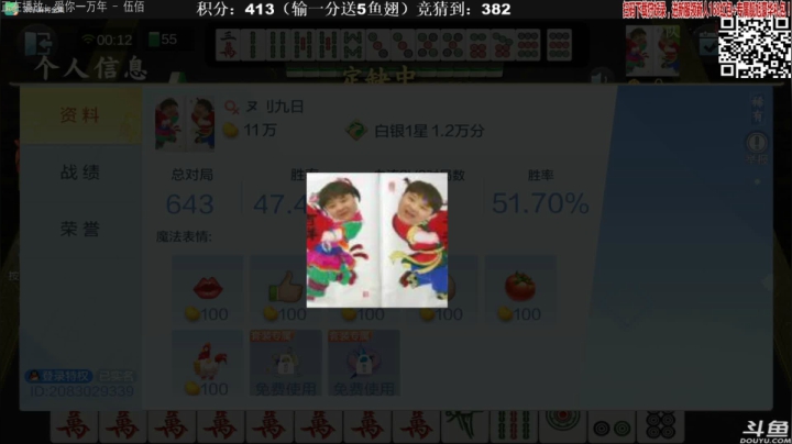 【欢乐麻将】靓旭的精彩时刻 20210109 00点场