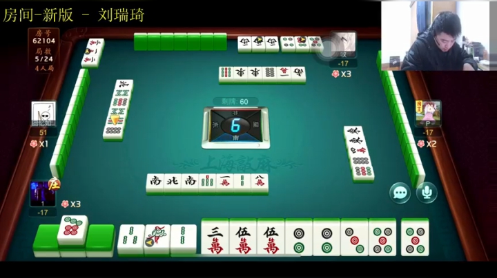 麻将