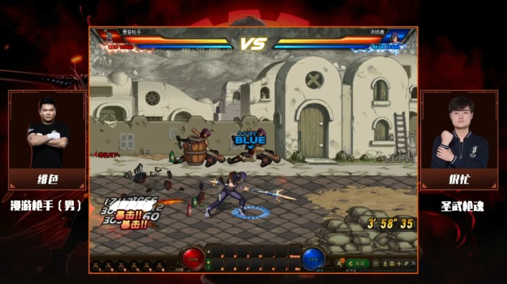 1月9日 斗鱼DNF 全明星 绯色 vs 很忙
