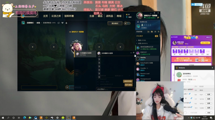 【2021-01-09 12点场】很嗯的雨薇：今天很难哄的