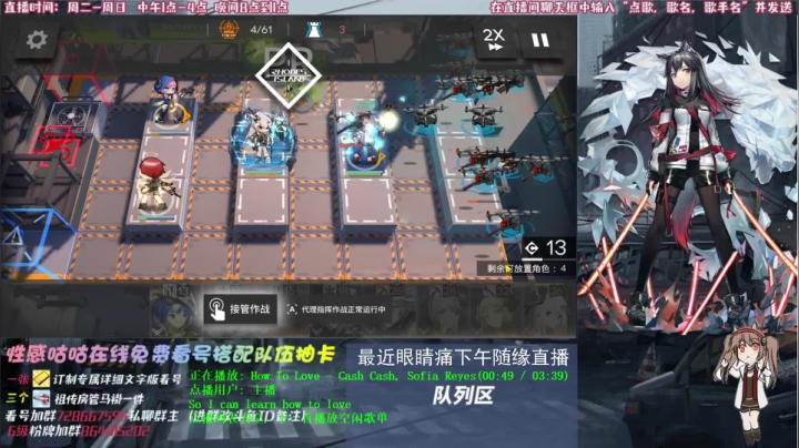 【2021-01-01 22点场】永远不鸽的十一：【明日方舟】继续过图~