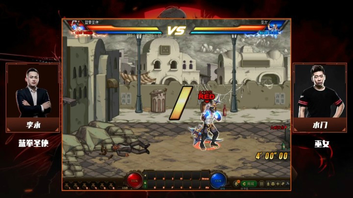 1月9日 斗鱼DNF 全明星 李永 vs 水门