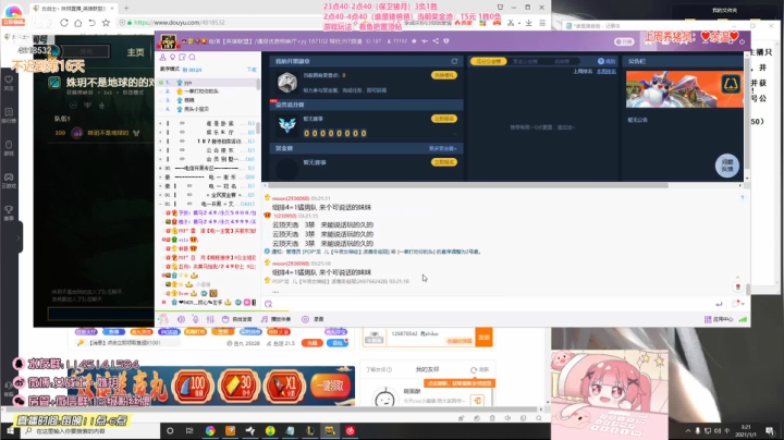 【英雄联盟】女战士丶姝玥的精彩时刻 20210109 18点场