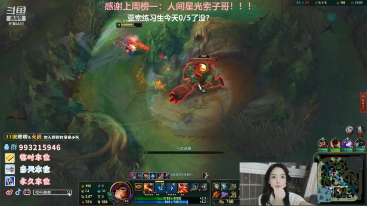 【2020-12-30 22点场】哎呀朝朝：少女亚索e往无前！