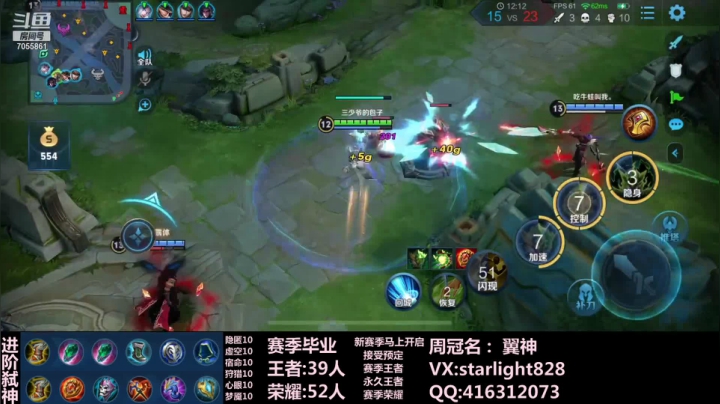 【2021-01-08 20点场】三藏Star：【大气层鬼谷子】94-101中辅双排