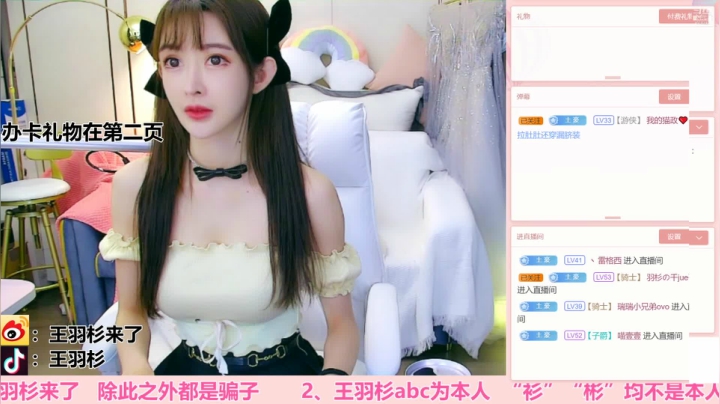 【音乐、颜值（横屏）】王羽杉abc的精彩时刻 20210109 17点场