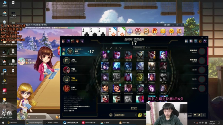 【2021-01-08 17点场】主播阿迎：阿迎:寒冰king单排峡谷之巅新赛季冲冲