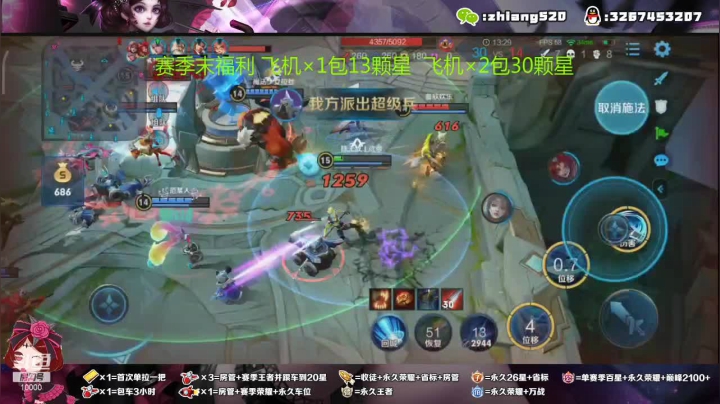 【2021-01-09 05点场】仙景丶MY：活动最后2天，想上荣耀的进